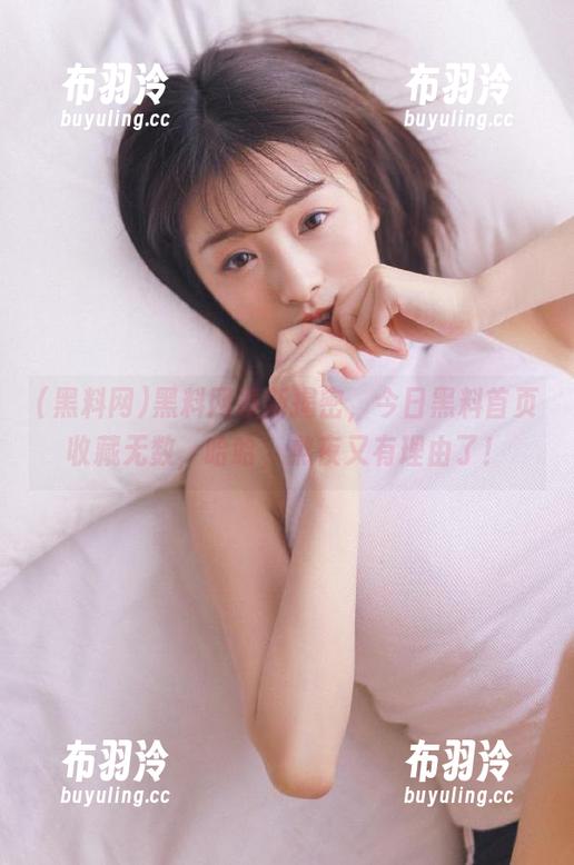 黑料网 黑料网最新揭密,今日黑料首页收藏无数,哈哈,熬夜又有理由了!